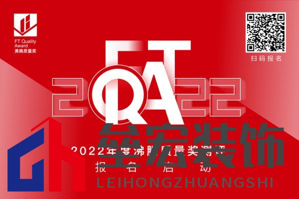 2022沸騰質(zhì)量獎測評報名啟動.png