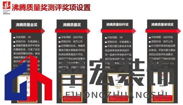 2022沸騰質(zhì)量獎測評獎項設(shè)置.jpg