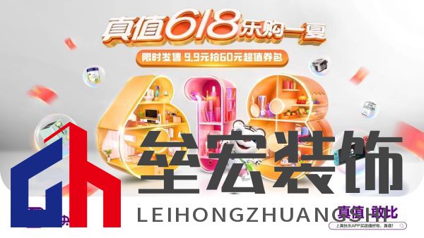 9.9抵60 618就上真快樂(lè)APP搶快樂(lè)自由購(gòu)券包 提前解鎖消費(fèi)自由