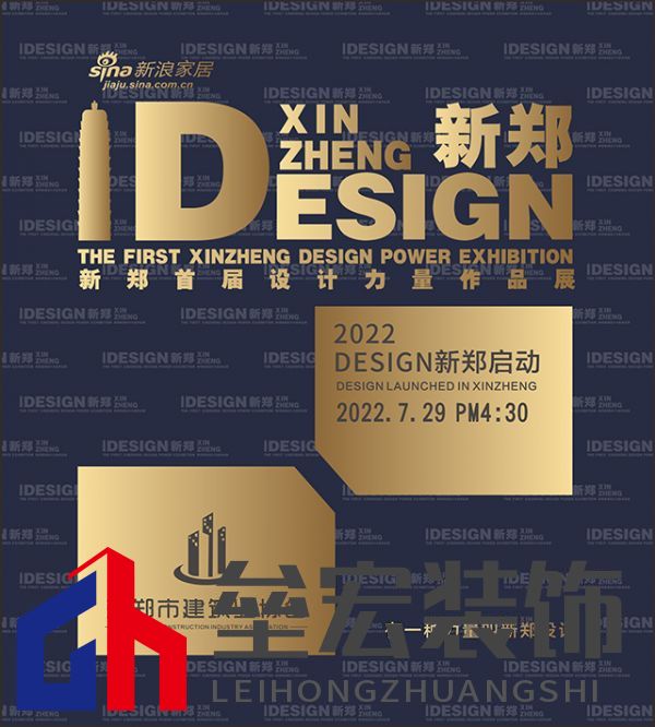 Design新鄭·新浪家居2022年推薦新銳設計師作品展示---蔡庭輝作品