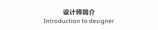 Design新鄭·新浪家居2022年推薦新銳設計師作品展示---蔡庭輝作品