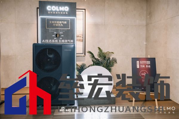 COLMO 系列家電展示，超薄嵌入，挑戰(zhàn)極簡美學(xué)