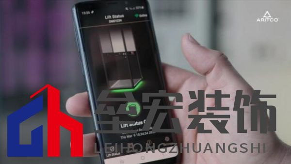 Aritco瑞特科SmartLift 電梯管理APP2.0發(fā)布，開啟智能家用電梯新時代