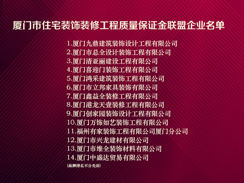 廈門十大家裝_廈門家裝_廈門互聯(lián)網(wǎng)家裝