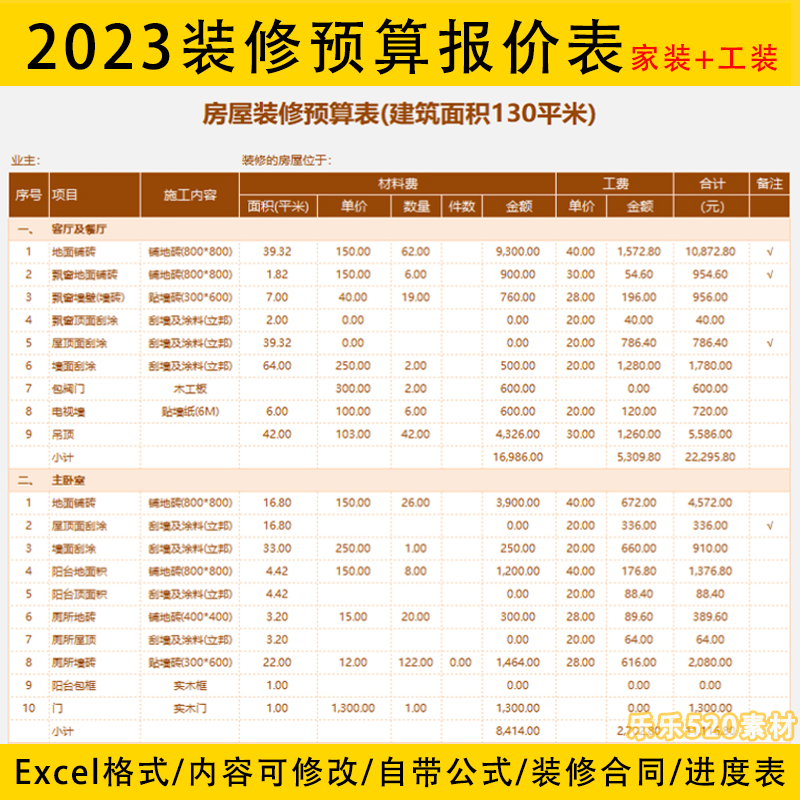 家裝全包合同_廈門90平家裝全包報(bào)價(jià)_常州家裝全包整體裝潢