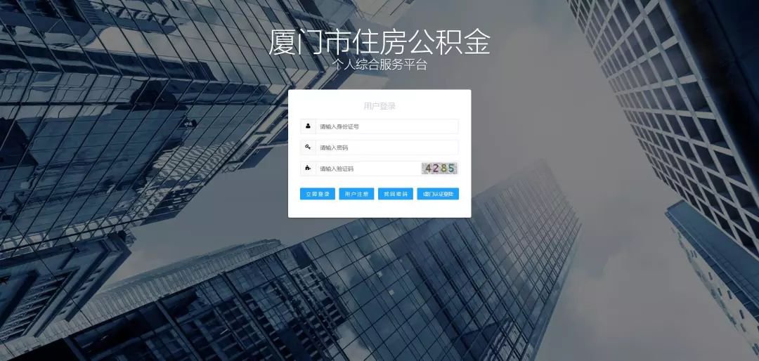 廈門裝修提取公積金_裝修提取公積金條件_裝修如何提取公積金