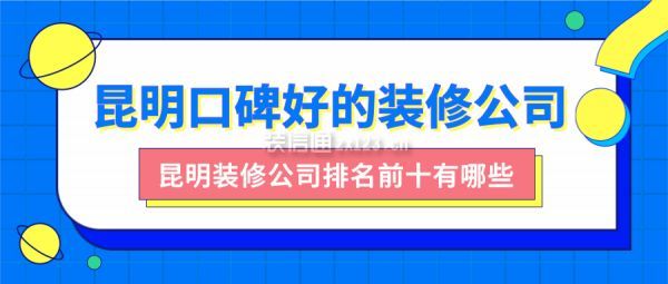 學校幼兒園裝修除甲醛除異味治理口碑好_上海好口碑裝修網(wǎng)_廈門 裝修公司 口碑