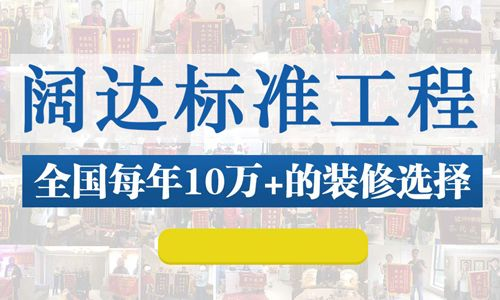 紹興藝都裝飾有限公司招聘_廈門市裝飾有限公司_北京萬家風采裝飾有限公司招聘