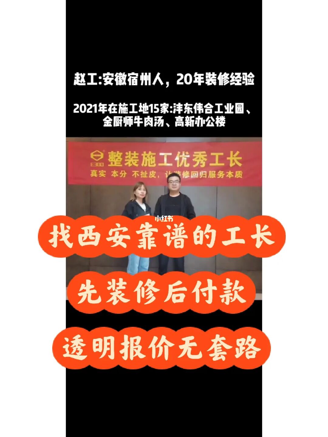 蘭州裝修公司招聘工長_廈門裝修工長_大慶裝修工長