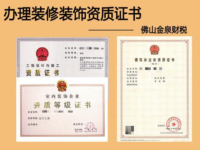 廈門(mén)市的裝修公司_上生活費(fèi)市廢棄物處置公司_呼和浩市防水堵漏公司