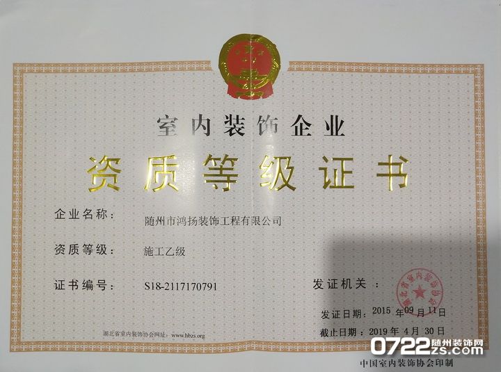 呼和浩市防水堵漏公司_廈門(mén)市的裝修公司_上生活費(fèi)市廢棄物處置公司