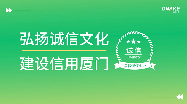 廈門信用家裝修_廈門信用卡吧_天津鏈家信用代碼