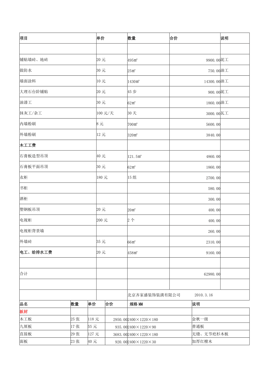 廈門廠房裝修_廈門裝修價格是多少_廈門云上廈門門票價格