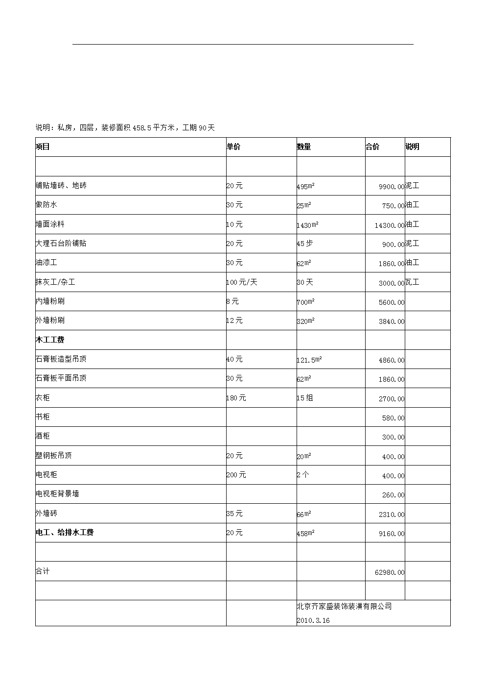 廈門裝修價格是多少_廈門云上廈門門票價格_廈門廠房裝修