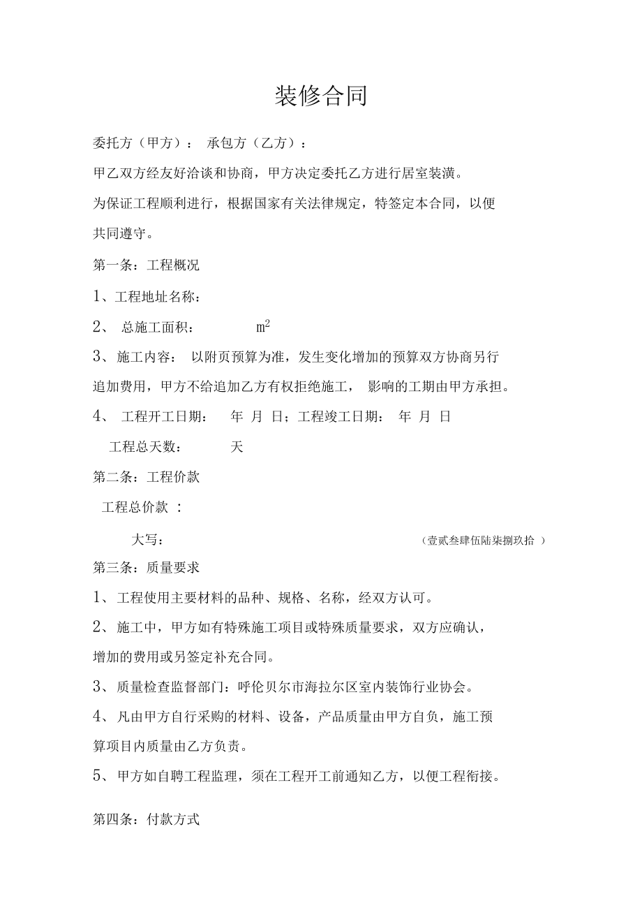 廈門裝修公司推薦_廈門裝修保障網(wǎng)_廈門裝修.廈門艾格木