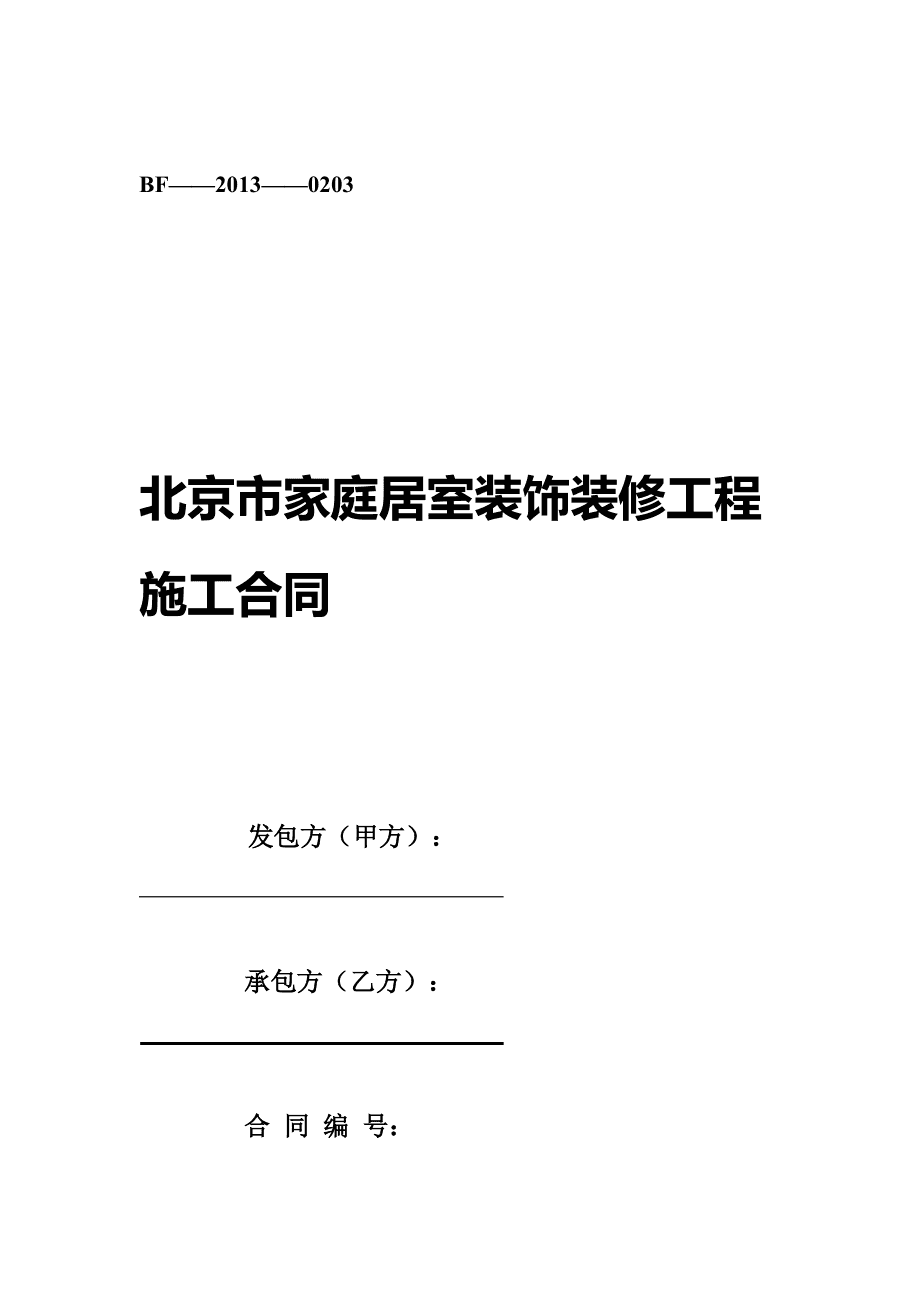 廈門家裝修公司_蘇州偉業(yè)迎春樂家裝修_家裝修