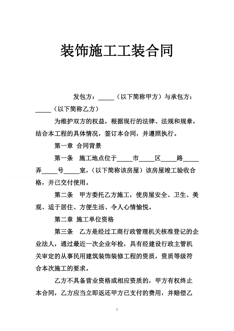 無錫裝修全包價(jià)格_徐州裝修全包價(jià)格_廈門全包裝修價(jià)格