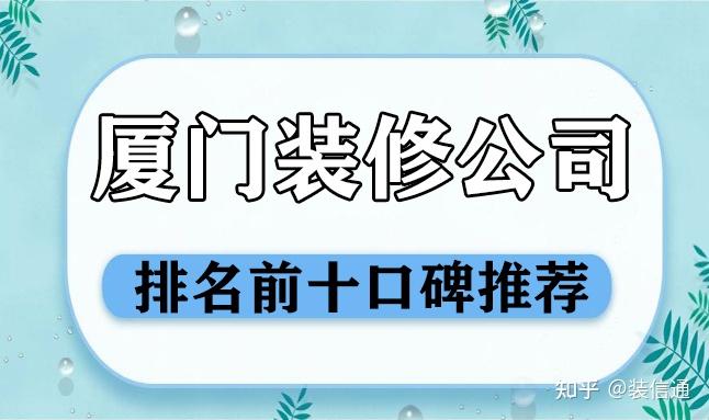 廈門有家裝修公司_光華逸家裝修_廈門裝修.廈門艾格木