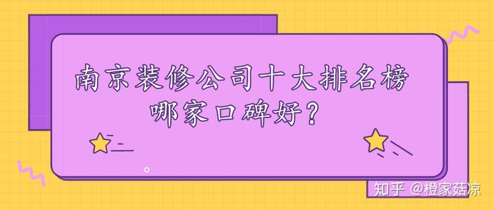 廈門裝修機(jī)構(gòu)_廈門裝修公司推薦_廈門裝修平臺(tái)哪個(gè)口碑最好