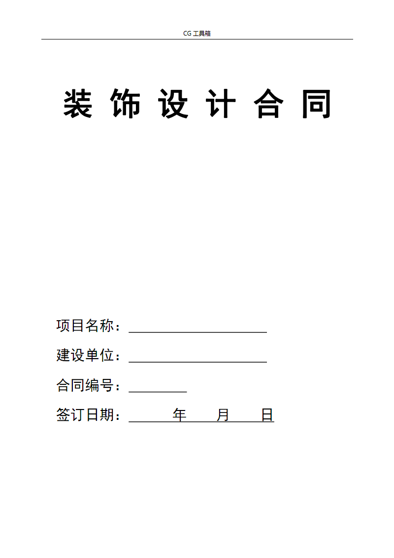 家庭居室裝飾裝修管理試行辦法_廈門市家庭居室裝飾裝修工程合同_一居室公寓裝修效果圖