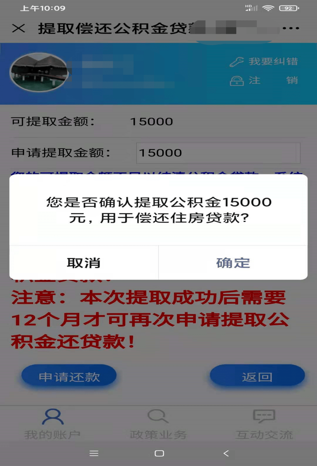 廈門公積金裝修貸款額度_廈門住房公積金裝修貸款_廈門公積金裝修