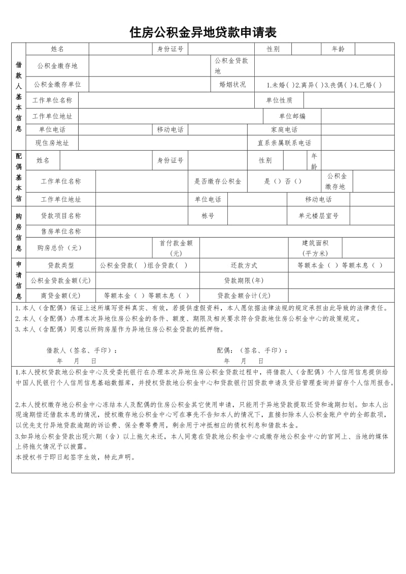 廈門住房公積金裝修貸款_公積金廈門裝修貸款怎么貸_廈門公積金裝修貸款