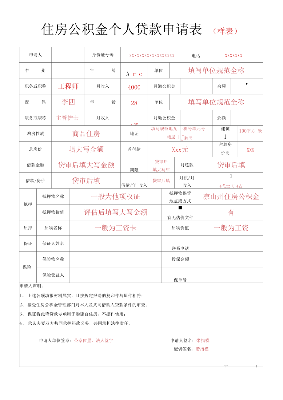 廈門公積金裝修貸款_廈門住房公積金裝修貸款_公積金廈門裝修貸款怎么貸