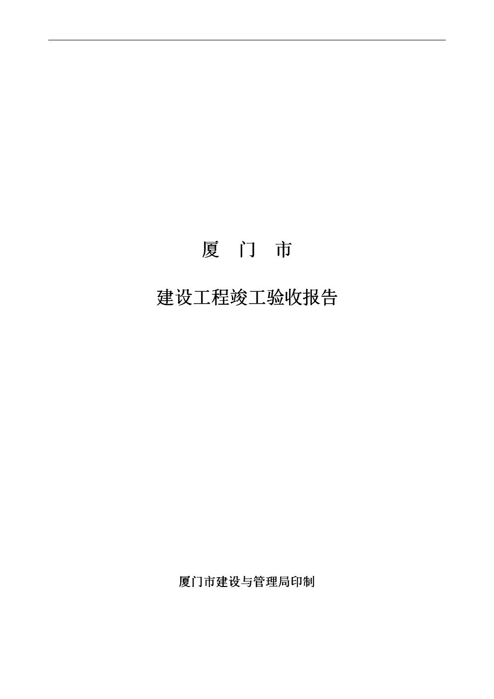 廈門裝修機(jī)構(gòu)_廈門裝修公司排名大全_廈門裝修機(jī)構(gòu)哪家好