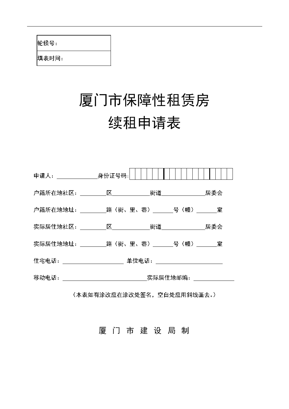 廈門(mén)保障性住房裝修_廈門(mén)普通住宅裝修_廈門(mén)保障房裝修