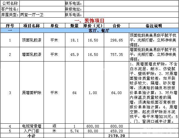 廈門裝修報價表_廈門簡單裝修_廈門簡約裝修整包報價