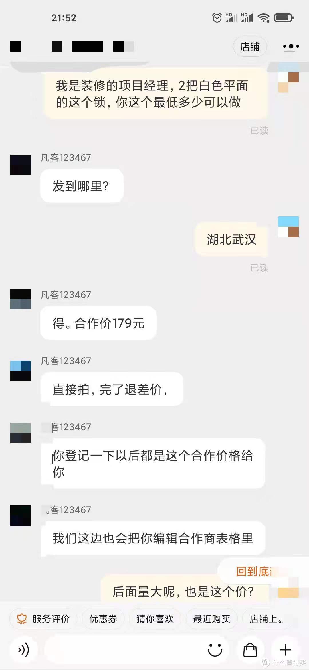 個(gè)人淘寶聊天截圖