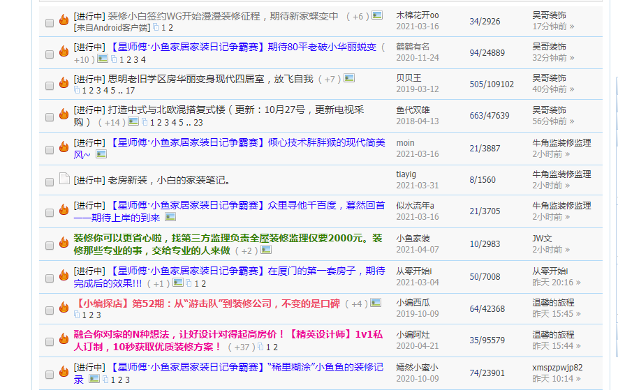 廈門裝修市場集中在哪里_廈門裝修市場在哪里_廈門市 裝修