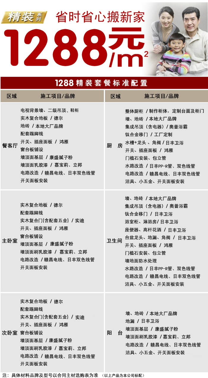 廈門裝修設計公司_廈門裝修設計公司排名_廈門裝修設計公司招聘