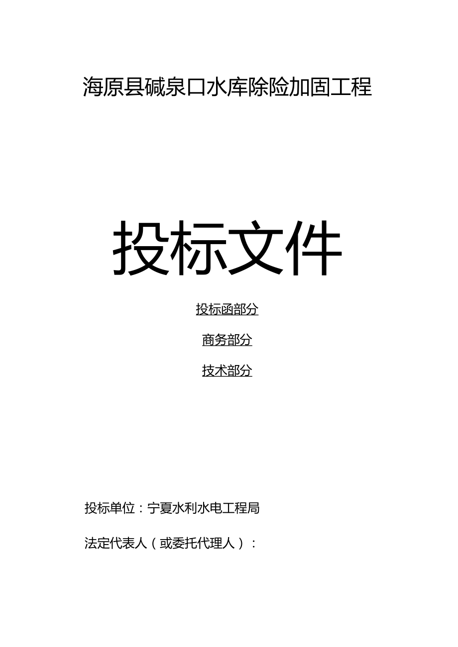 招標廈門裝修市政公司_廈門市裝修招標_廈門裝修招標公告