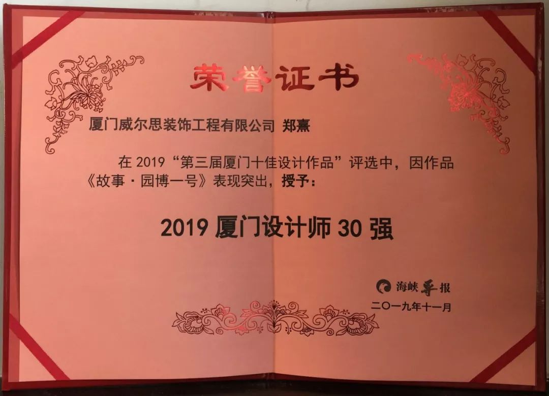 廈門裝修公司排名大全_廈門10大裝修公司_廈門裝修大公司排名