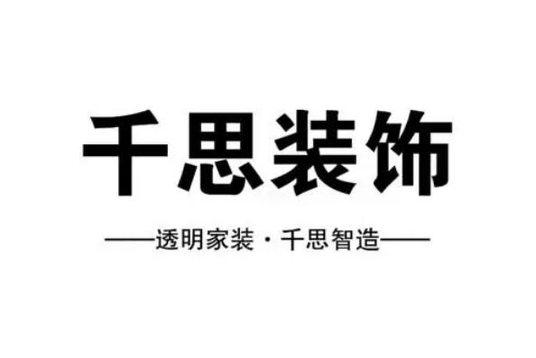 排行廈門榜裝修裝飾公司_排行廈門榜裝修裝飾公司有哪些_廈門裝修裝飾公司排行榜