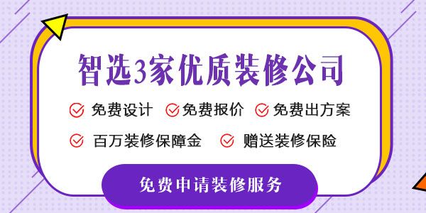 廈門家裝公司排名_廈門家裝平臺有幾家_廈門十強家居裝修公司