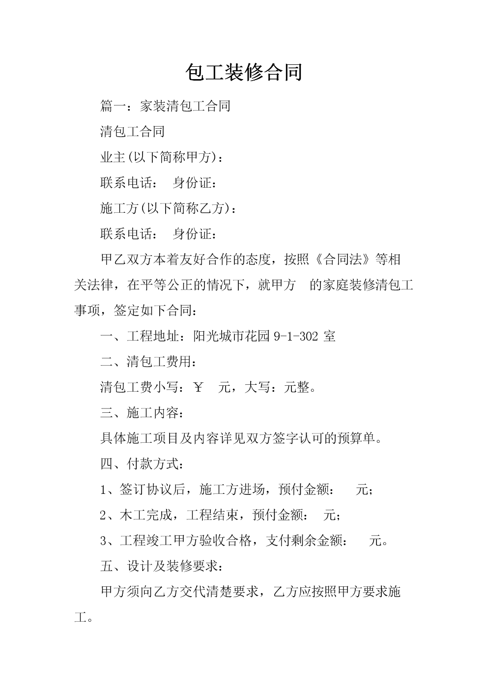 廈門互聯(lián)網(wǎng)家裝公司有哪些_廈門有家裝飾公司_廈門裝修公司平臺