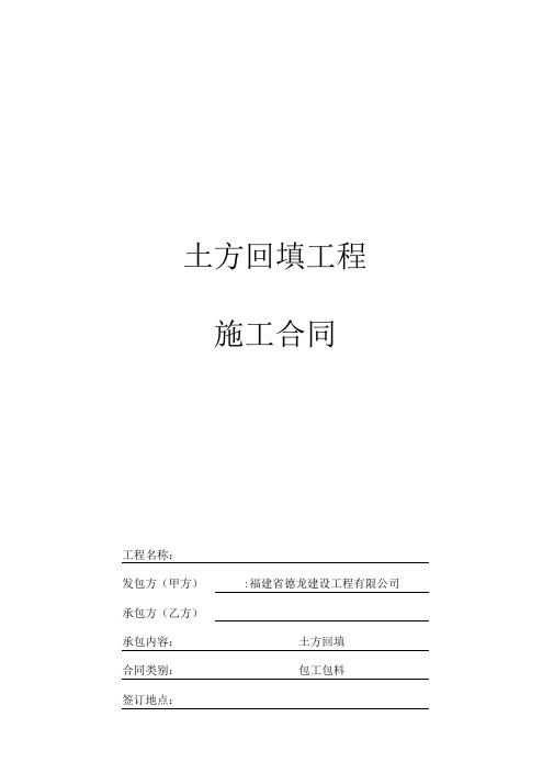 廈門市家庭居室裝飾裝修工程合同_廈門市家庭居室裝飾裝修工程合同_廈門市家庭居室裝飾裝修工程合同