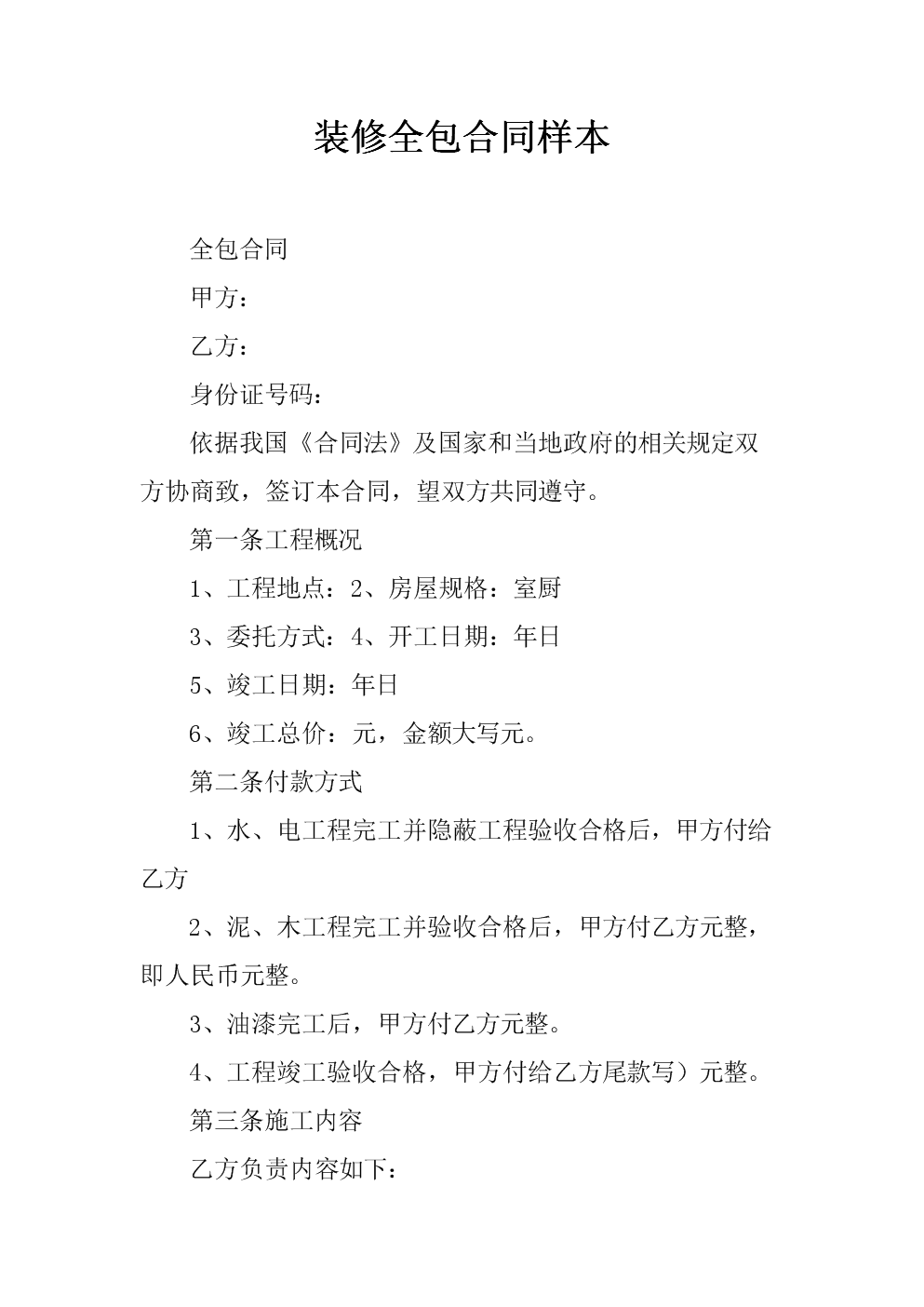 廈門裝修全包公司有哪些_廈門裝修全包公司排名_廈門全包裝修公司