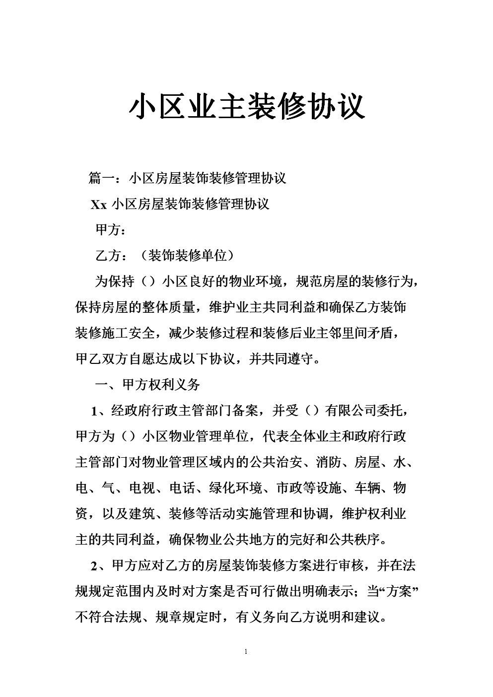 廈門裝修全包公司排名_廈門裝修全包公司有哪些_廈門全包裝修公司