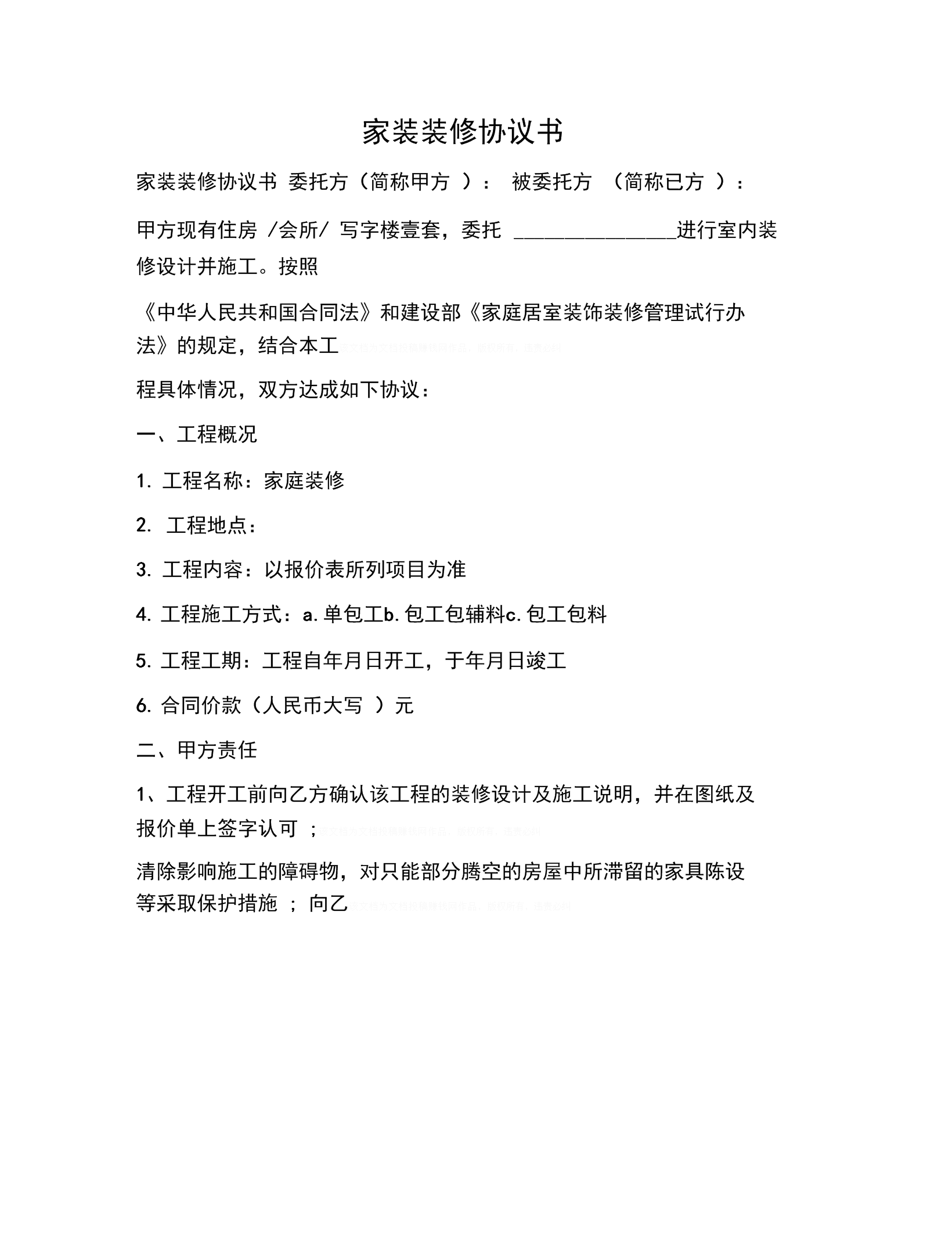 廈門裝修全包公司排名_廈門全包裝修公司_廈門裝修全包公司有哪些