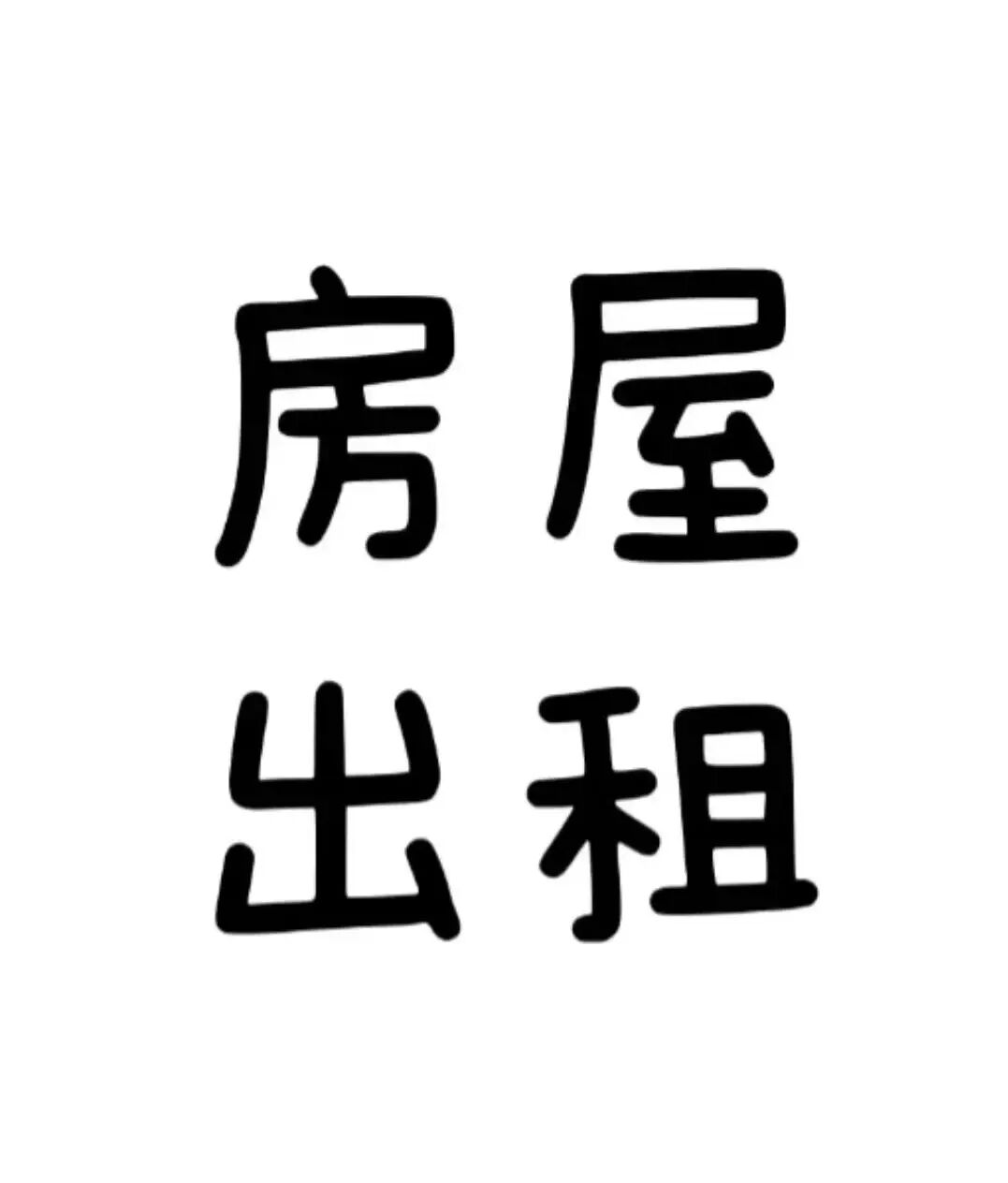 廈門裝修房子錢要交稅嗎_廈門裝修房子要多少錢_廈門裝修房子錢要多少