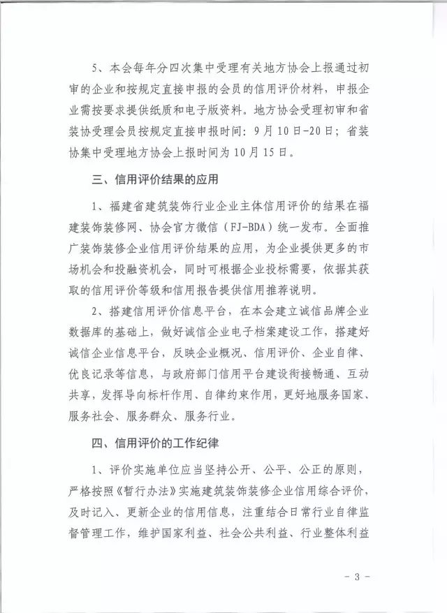 福建裝飾裝修_福建裝修裝飾公司排名_福建省裝飾公司