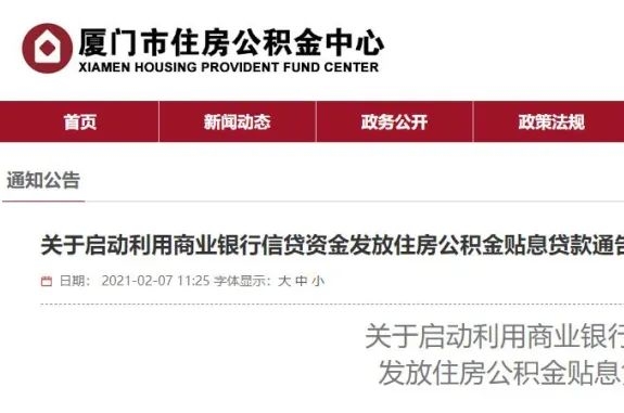 公積金廈門裝修貸款怎么貸_廈門公積金貸款裝修_廈門住房公積金裝修貸款