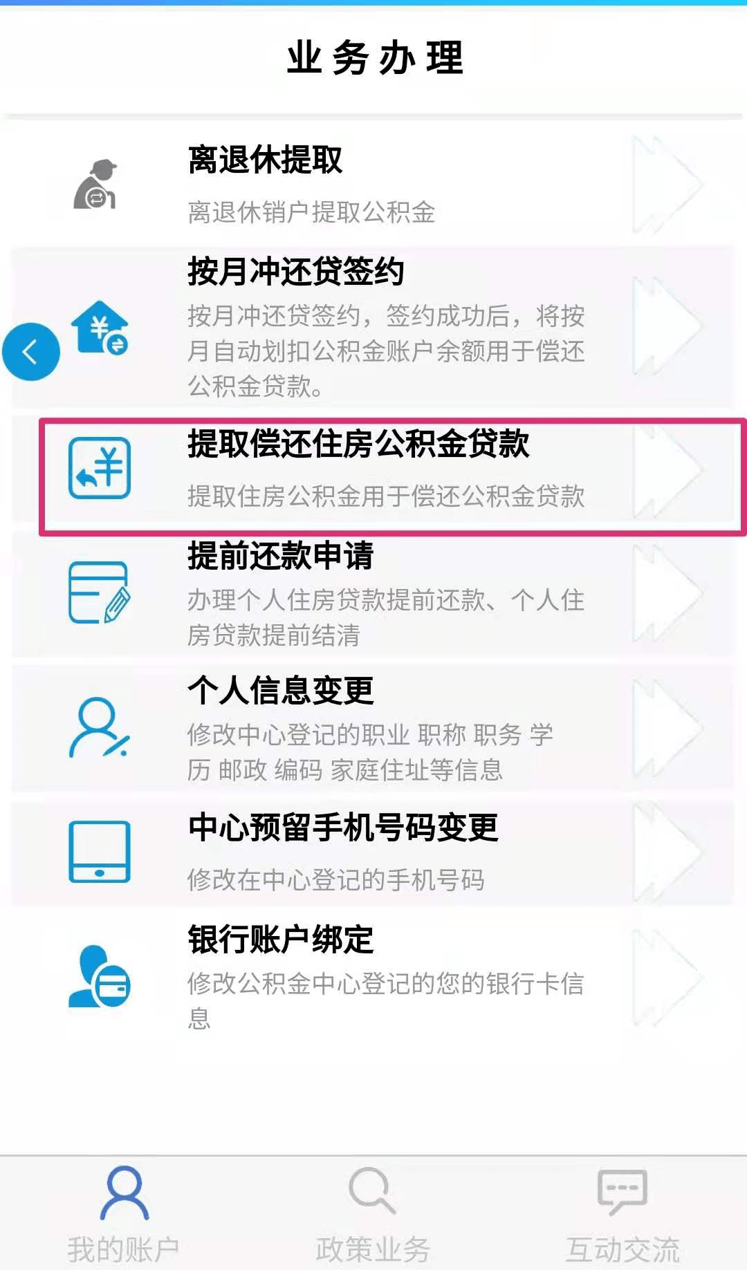 公積金廈門裝修貸款能貸多少_廈門公積金裝修貸款_廈門住房公積金裝修貸款