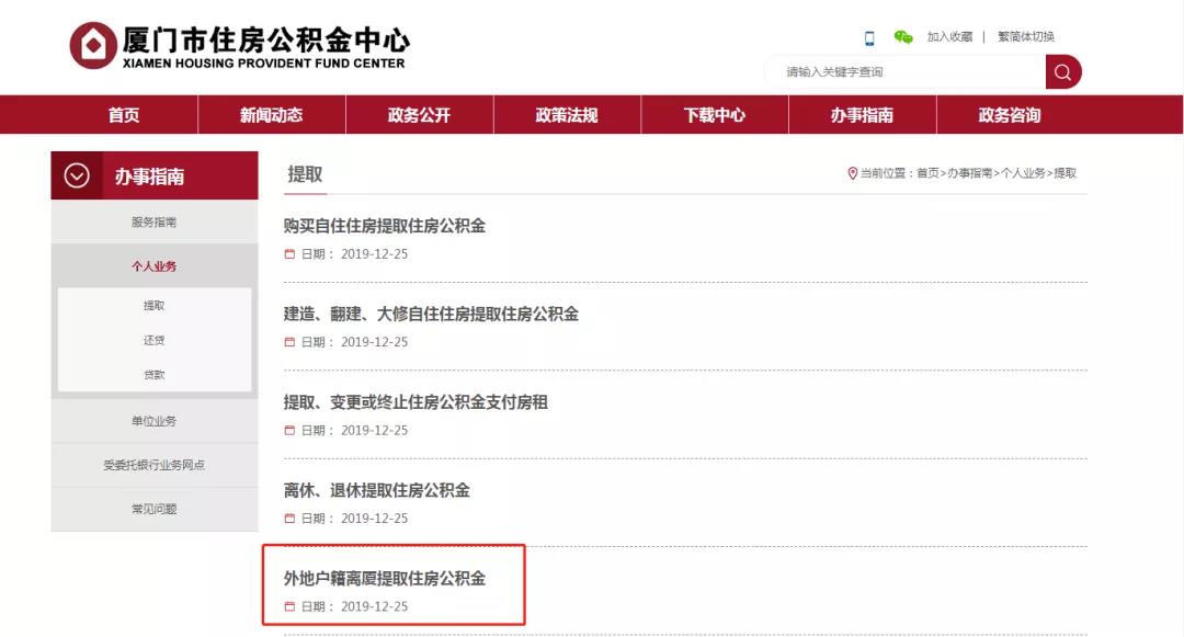 廈門公積金裝修貸款_公積金廈門裝修貸款能貸多少_廈門住房公積金裝修貸款