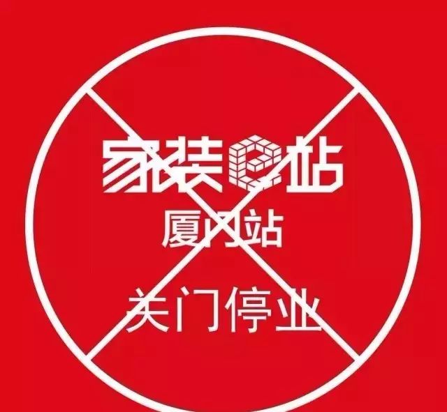 廈門裝修好公司有哪些_廈門裝修好公司排行榜_廈門裝修公司哪家好