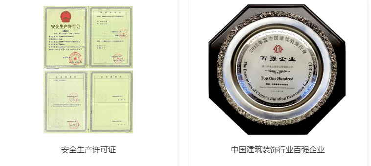 廈門裝潢裝飾有限公司電話_廈門裝飾工程有限公司_廈門裝飾裝潢有限公司