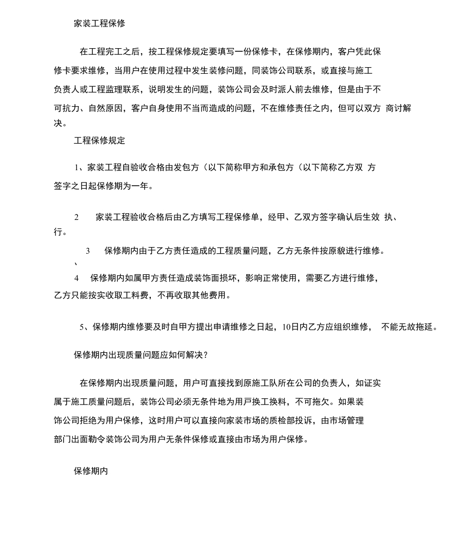 廈門全包的裝修公司_廈門裝修全包公司排名_廈門裝修全包公司哪家好